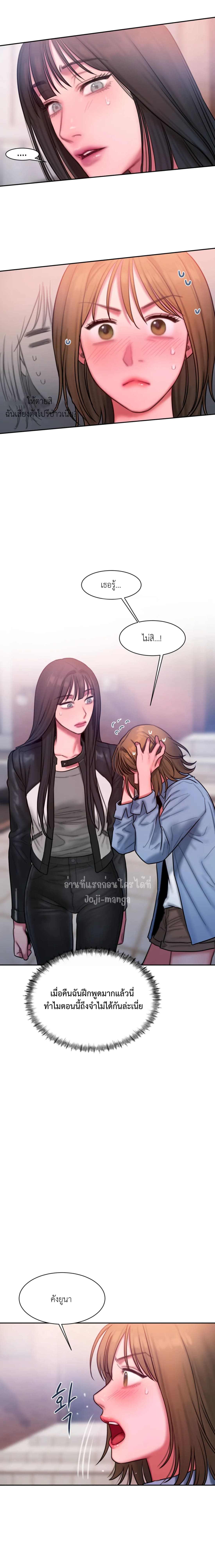 Bad Thinking Dairy 23 (11)